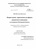 Реферат: Девиантное поведение подростков как результат наркомании