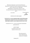 Золотов, Артем Николаевич. Подсистема автоматизированного проектирования оптических элементов оптоэлектронных аналого-цифровых и цифро-аналоговых преобразователей: дис. кандидат технических наук: 05.13.12 - Системы автоматизации проектирования (по отраслям). Владимир. 2013. 144 с.