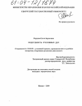 Порцева, Ольга Борисовна. Подсудность уголовных дел: дис. кандидат юридических наук: 12.00.09 - Уголовный процесс, криминалистика и судебная экспертиза; оперативно-розыскная деятельность. Ижевск. 2004. 207 с.