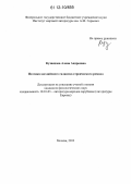 Кузнецова, Алена Андреевна. Поэтика английского галантно-героического романа: дис. кандидат наук: 10.01.03 - Литература народов стран зарубежья (с указанием конкретной литературы). Москва. 2012. 187 с.