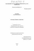 Реферат: The Ball Poem Essay Research Paper THE