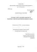 Андреева, Валерия Анатольевна. Поэтика Гайто Газданова в контексте модернистской прозы первой половины XX века: дис. кандидат филологических наук: 10.01.01 - Русская литература. Ярославль. 2013. 243 с.