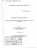 Швейбельман, Надежда Федоровна. Поэтика прозы французских поэтов середины XIX - начала XX вв.: дис. доктор филологических наук: 10.01.03 - Литература народов стран зарубежья (с указанием конкретной литературы). Тюмень. 2003. 389 с.