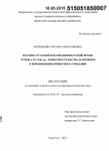 Колмакова, Оксана Анатольевна. Поэтика русской постмодернистской прозы рубежа XX - XXI вв.: типы пространства и времени в воплощении кризисного сознания: дис. кандидат наук: 10.01.01 - Русская литература. Улан-Удэ. 2015. 340 с.