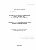 Сочинение по теме Команданте Ортега, Дон Кихот и роман будущего