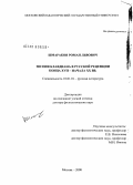 Сочинение по теме Тургенев, античное наследие и истина либерализма