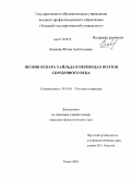 Бахнова, Юлия Анатольевна. Поэзия Оскара Уайльда в переводах поэтов Серебряного века: дис. кандидат филологических наук: 10.01.01 - Русская литература. Томск. 2010. 188 с.