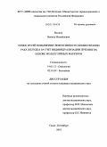 Волков, Никита Михайлович. ПОИСК ПУТЕЙ ПОВЫШЕНИЯ ЭФФЕКТИВНОСТИ ХИМИОТЕРАПИИ РАКА ЖЕЛУДКА ЗА СЧЕТ ИНДИВИДУАЛИЗАЦИИ ЛЕЧЕНИЯ НА ОСНОВЕ МОЛЕКУЛЯРНЫХ МАРКЕРОВ: дис. кандидат медицинских наук: 14.01.12 - Онкология. Санкт-Петербург. 2010. 114 с.