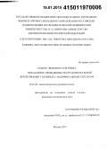 Саенко, Людмила Сергеевна. Показания к проведению экстракорпоральной детоксикации у больных с абдоминальным сепсисом: дис. кандидат наук: 14.01.20 - Анестезиология и реаниматология. Москва. 2014. 110 с.