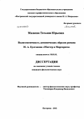 Сочинение по теме Фантастические образы в романе М. А. Булгакова 