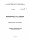 Сочинение по теме Некоторые интертекстуальные связи стихотворения Б.Пастернака 