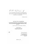 Щеглова, Лариса Владимировна. Полимеризация изопрена под действием растворимого в углеводородах натрийорганического инициатора: дис. кандидат химических наук: 02.00.06 - Высокомолекулярные соединения. Москва. 2000. 121 с.