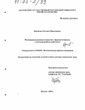 Юданова, Татьяна Николаевна. Полимерные раневые покрытия с ферментативным и антимикробным действием: дис. доктор химических наук: 02.00.06 - Высокомолекулярные соединения. Москва. 2004. 409 с.