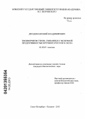 Дроздов, Евгений Владимирович. Полиморфизм генов, связанных с молочной продуктивностью крупного рогатого скота: дис. кандидат биологических наук: 03.02.07 - Генетика. Санкт-Петербург - Пушкин. 2013. 123 с.