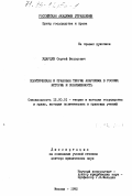 Курсовая работа по теме Роль государства в жизни общества. Этатизм и анархизм