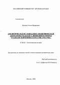 Доклад: Политические программы “белого движения”