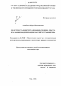 Реферат: Политический центризм как фактор стабилизации общества