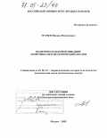 Реферат: Watergate Essay Research Paper Watergate