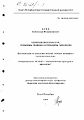 Кандидатская Диссертация По Политологии