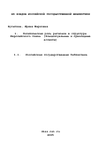 Курсовая работа по теме Политическая роль регионов европейского союза: сравнительный анализ регионов ФРГ и Великобритании