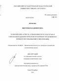 Волкова, Виктория Владимировна. Политические аспекты "управления по результатам" в современном демократическом публичном управлении: на примере системы высшего образования: дис. кандидат политических наук: 23.00.02 - Политические институты, этнополитическая конфликтология, национальные и политические процессы и технологии. Санкт-Петербург. 2011. 157 с.