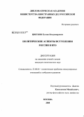 Доклад: Проблемы вступления России в ВТО