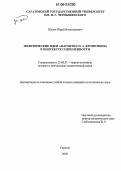 Курсовая работа по теме Роль государства в жизни общества. Этатизм и анархизм