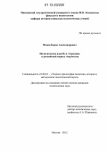 Реферат: Американский период творчества П.А. Сорокина