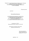 Фельдман, Павел Яковлевич. Политические механизмы и технологии представительства интересов общественных организаций в органах государственной власти: на примере профессиональных союзов: дис. кандидат политических наук: 23.00.02 - Политические институты, этнополитическая конфликтология, национальные и политические процессы и технологии. Москва. 2013. 174 с.