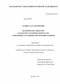 Контрольная работа по теме Анализ специфики политического лидерства В.И. Ленина