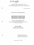 Контрольная работа по теме Анализ специфики политического лидерства В.И. Ленина