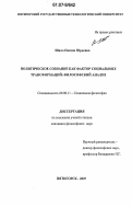 Сочинение по теме Анализ дискурса в интеракциональной социолингвистике