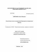 Реферат: Бюрократия и бюрократизм в механизме государства