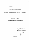 Богатырева, Евгения Леонидовна. Политика Франции во Вьетнаме 1940 - 1954 гг.: дис. кандидат исторических наук: 07.00.03 - Всеобщая история (соответствующего периода). Москва. 2006. 174 с.