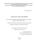 Ломова Анастасия Александровна. «Политика гуманитарной безопасности Европейского союза в Африке (на примере стран Южнее Сахары)»: дис. кандидат наук: 23.00.04 - Политические проблемы международных отношений и глобального развития. ФГБУН Институт Африки Российской академии наук. 2019. 264 с.