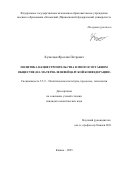 Кузнецов Ярослав Петрович. Политика нациестроительства в многосоставном обществе (на материале Швейцарской Конфедерации): дис. кандидат наук: 00.00.00 - Другие cпециальности. «Казанский (Приволжский) федеральный университет». 2025. 203 с.