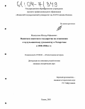 Контрольная работа по теме Религиозная политика СССР 1940-1980 гг.