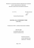 Смольняк, Игорь Викторович. Политика США в отношении Турции в 1939-1945 гг.: дис. кандидат исторических наук: 07.00.03 - Всеобщая история (соответствующего периода). Киров. 2013. 217 с.