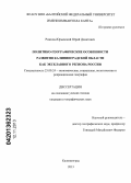 Доклад: Особенности развития экономической науки в постсоветский период