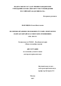 Реферат: Дипломатические отношения между СССР и Китаем в 1924-1929 гг.