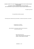 Кузьмин, Вячеслав Вячеславович. Половозрастная динамика представлений о социальном времени у молодежи: дис. кандидат наук: 19.00.05 - Социальная психология. Москва. 2017. 311 с.