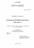 Сочинение по теме Судьба русского крестьянства в период коллективизации (по произведениям М. Шолохова, Б. Можаева, Ф. Абрамова)