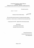 Сальва Елсайед Морси Мохамед. Получение биотехнологическими методами растений пшеницы, толерантных к ионам кадмия, и их физиологическая характеристика: дис. кандидат биологических наук: 03.01.05 - Физиология и биохимия растений. Москва. 2011. 104 с.