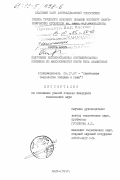 Хаидра Асири. Получение высокооктановых неэтилированных бензинов из малосернистой нефти типа Аравийской: дис. кандидат технических наук: 05.17.07 - Химия и технология топлив и специальных продуктов. Баку. 1995. 127 с.