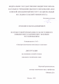 Лукошин Илья Владимирович. Полумостовой преобразователь постоянного повышенного напряжения с фазовым регулированием: дис. кандидат наук: 00.00.00 - Другие cпециальности. «Московский авиационный институт (национальный исследовательский университет)». 2025. 140 с.