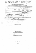 Устинов, Виктор Михайлович. Полупроводниковые гетероструктуры с квантовыми точками: Получение, свойства, лазеры: дис. доктор физико-математических наук в форме науч. докл.: 01.04.10 - Физика полупроводников. Санкт-Петербург. 1998. 39 с.