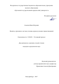 Ахматов, Иван Игоревич. Понятие, признаки и система уголовно-процессуальных правоотношений: дис. кандидат наук: 12.00.09 - Уголовный процесс, криминалистика и судебная экспертиза; оперативно-розыскная деятельность. Екатеринбург. 2017. 264 с.