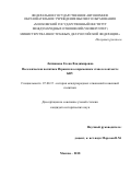 Литвинова Елена Владимировна. Поселенческая политика Израиля на современном этапе в контексте БВУ: дис. кандидат наук: 07.00.15 - История международных отношений и внешней политики. ФГАОУ ВО «Московский государственный институт международных отношений (университет) Министерства иностранных дел Российской Федерации». 2018. 210 с.