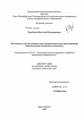 Однобоков, Вячеслав Владимирович. Постановка и методы решения задач распределения при проектировании бортовых радиоэлектронных комплексов: дис. кандидат технических наук: 05.13.01 - Системный анализ, управление и обработка информации (по отраслям). Санкт-Петербург. 2003. 137 с.