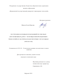 Микова, Елена Юрьевна. Построение наглядных изображений лесовозных автомобильных дорог с помощью информационных технологий: по материалам беспилотных летательных аппаратов: дис. кандидат наук: 05.21.01 - Технология и машины лесозаготовок и лесного хозяйства. Воронеж. 2018. 198 с.